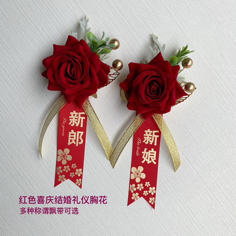 Red Festive Groom Bride Emulation Silk Flower Wedding Celebration Gift Instrument Chest Flower Flap for Opening Annual Meeting