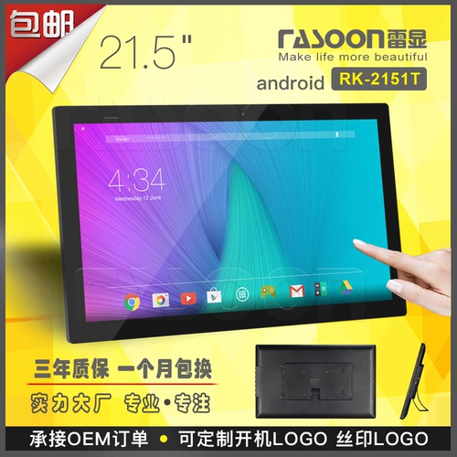 10,1 дюйма /13,3 дюйма /15,6 дюйма /18,5 дюйма /21,5 дюйма Android Touch 3566 All -In -One Smart Class