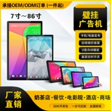 10 -INCH 13 -INCH 15,6 -INCH 19 -INCH 22 -INCH ANDROID TONCK ALL -IN -ONE MACHINE WIFI ULTRA -HIGH -DEFINITION LED РЕКЛАМА