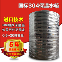Stainless steel insulated water tank Air energy water heater 1 ton 2 tons 3 tons 4 tons 5 tons large storage water tower solar energy