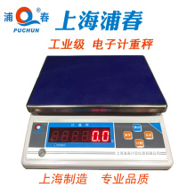 Shanghai Puchun electronic scale meter weighing scale 6 15 30kg Precision weighing high-precision electronic name Industrial Table Libra 0 1