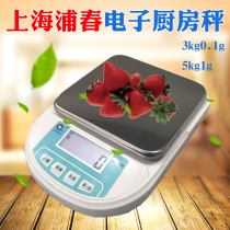 Pu Chun Kitchen Scale Precision says home electronics weighing mini-scale mini-scale food scales 0-1g