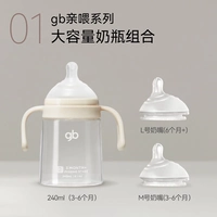 Бутылочка для кормления, набор, 240 мл, 3-6 мес.