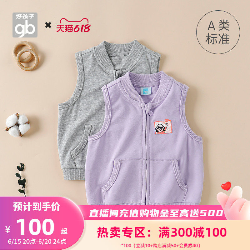 GoodbabyGood Kids Children's clothing IP Vest Foreign Pie Dress Outside the spring Bracelet Men's Treasure Woman Treasure shoulder waistcoat