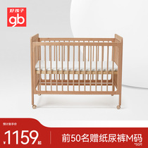 gb good baby crib spliced ​​large bed removable solid wood multifunctional newborn childrens bed MC5000