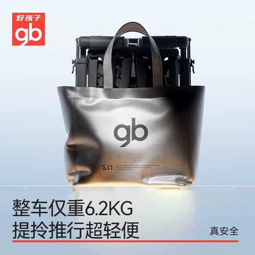 Безопасная коляска, чемодан, тележка