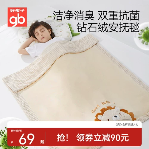 GB Good Kids Doudou Одеяло детское комфортное одеяло, детское двойное кондиционер одеяло, дети весна лето, Doudou Thin Thind стеганое одеяло