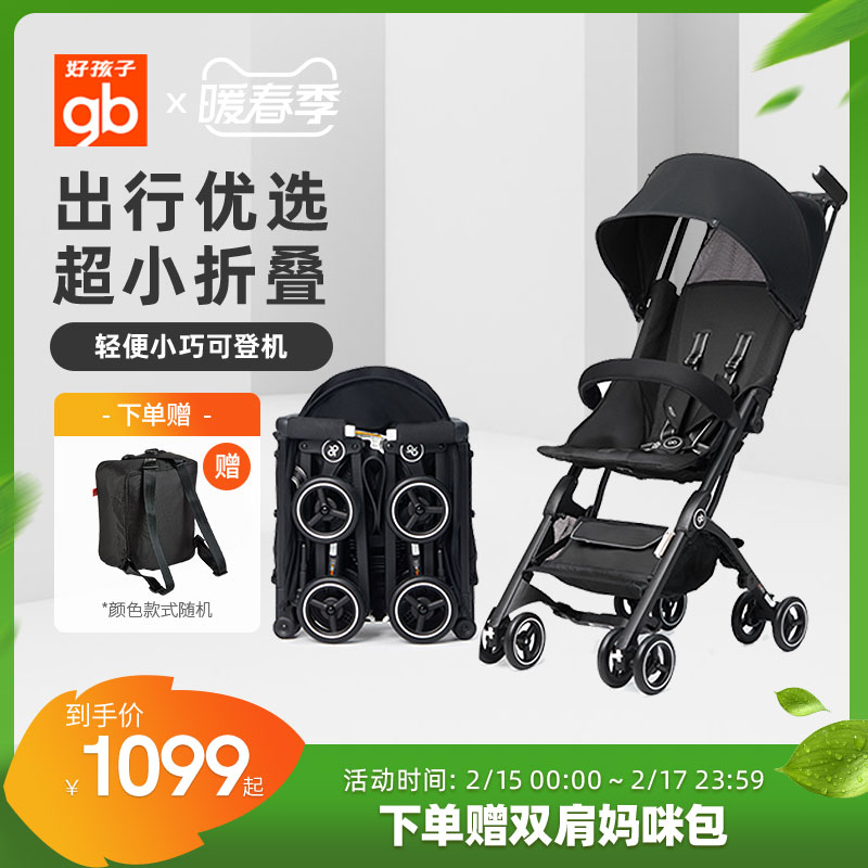GB good kids pocket car stroller light boarding umbrella car walker baby trolley one key folding POCKIT 3Q