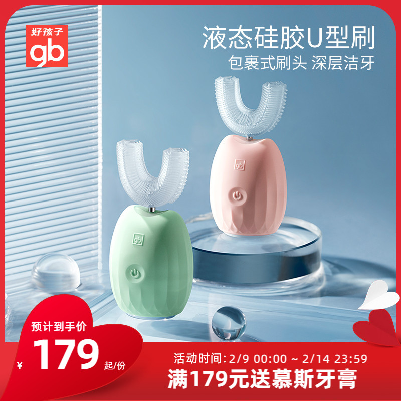 GB good kids kids electric toothbrush u type rechargeable U shape automatic sonic baby 2-6-12 years old child