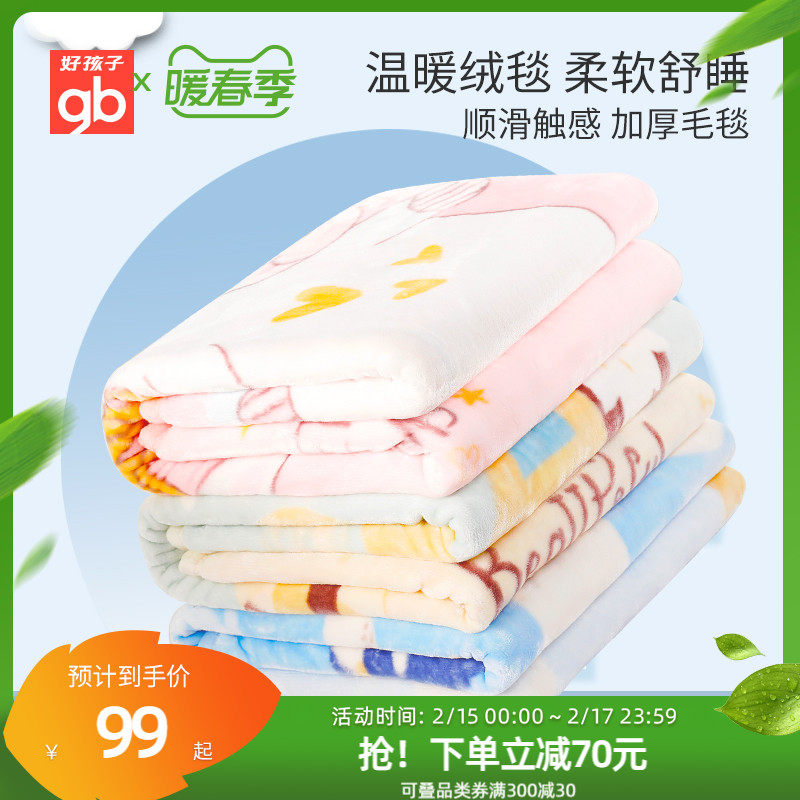 GB good kids baby blanket air conditioner is double layer thickened spring and autumn blanket small cover by newborn blanket