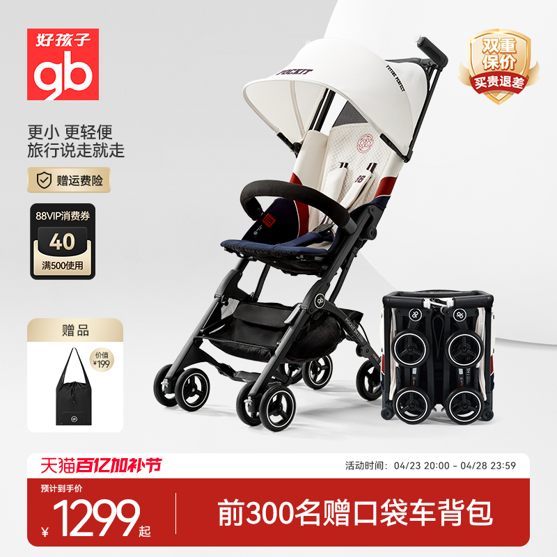 gb goodbaby ベビーカー ポケットベビーカー 軽量ベビーカー ワンボタン折りたたみ POCKIT 3H