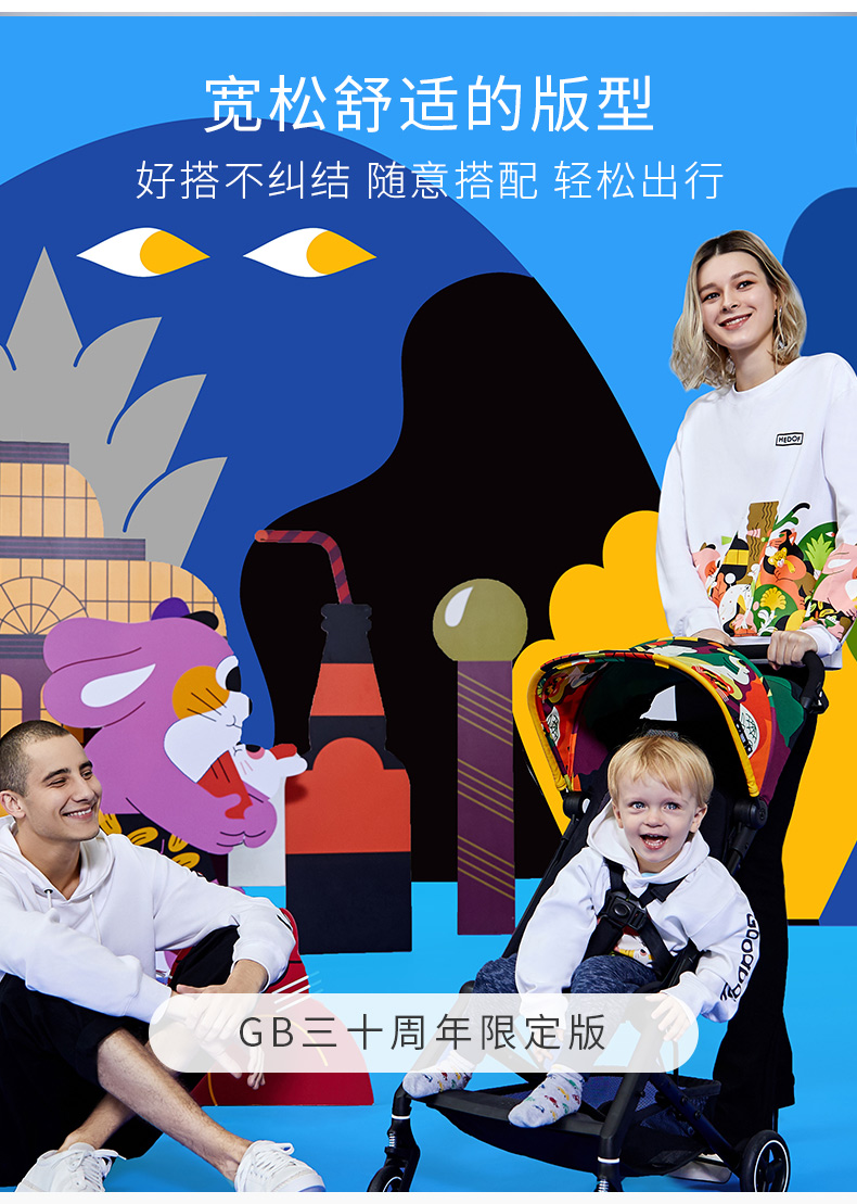 好孩子 A类安全等级 30周年限定版一家三口亲子装卫衣 天猫优惠券折后￥89包邮（￥139-50）110~180码多色可选