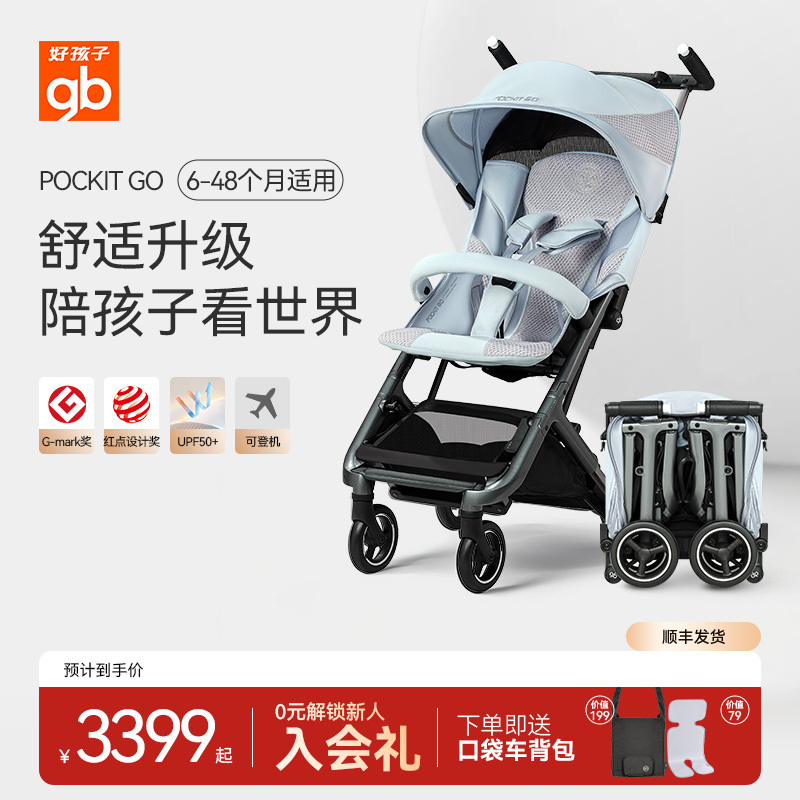 Goodbaby Pocket Stroller ® Go Magnesium Alloy Stroller Is a Lightweight Baby Stroller That Can Be Boarded on Airplanes and Folds with One Click. Goodbaby Pocket Stroller ® Go Magnesium Alloy Stroller Is a Lightweight Baby Stroller That Can Be Boarded on Airplanes and Folds with One Click.