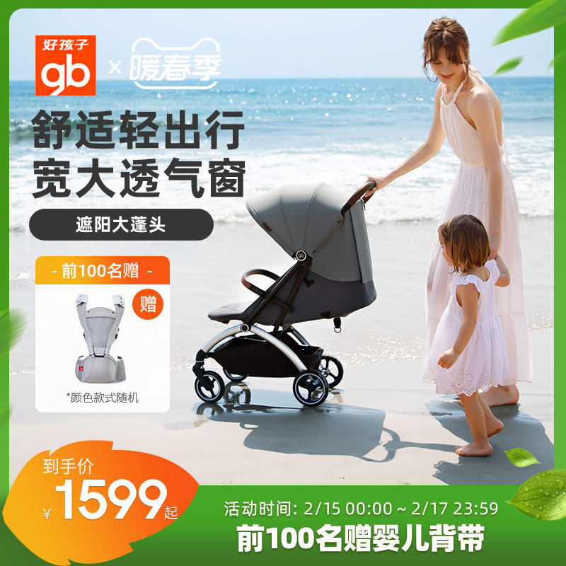GB Good Kids D850 Stroller Stroller can sit and lie baby walking baby suspension light folding cart ORSA
