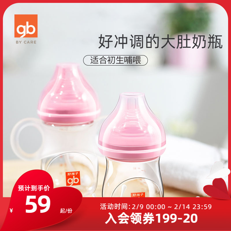 GB good kids newborn baby glass bottle 0-6 months baby anti-flatulence wide caliber anti-fall bottle