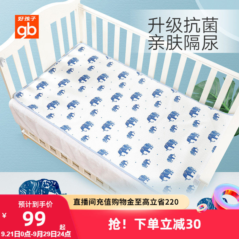 gb good baby anti-urination pad baby urine pad newborn baby breathable waterproof antibacterial quilted embroidery anti-urination mattress
