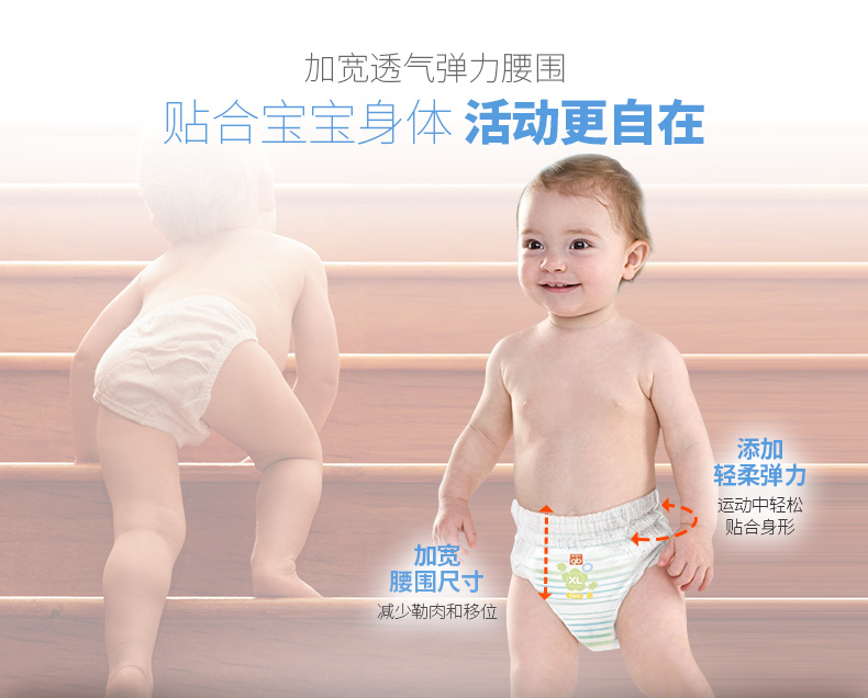 好孩子铂金装 拉拉裤尿不湿 超薄不闷热 22-26片 图2