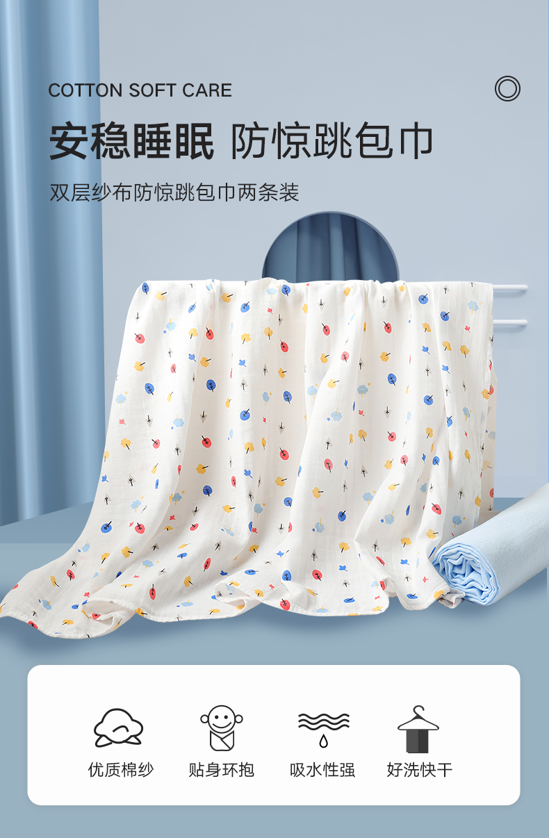 gb 好孩子 新生儿纱布浴巾 2条 图1