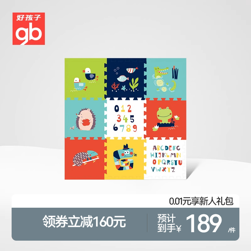 gb good kids Baby Splicing Cushion Ground Mat Children Crawl Cushion Climbing Cushion Baby Thickened Household Foldable Xpe-Taobao