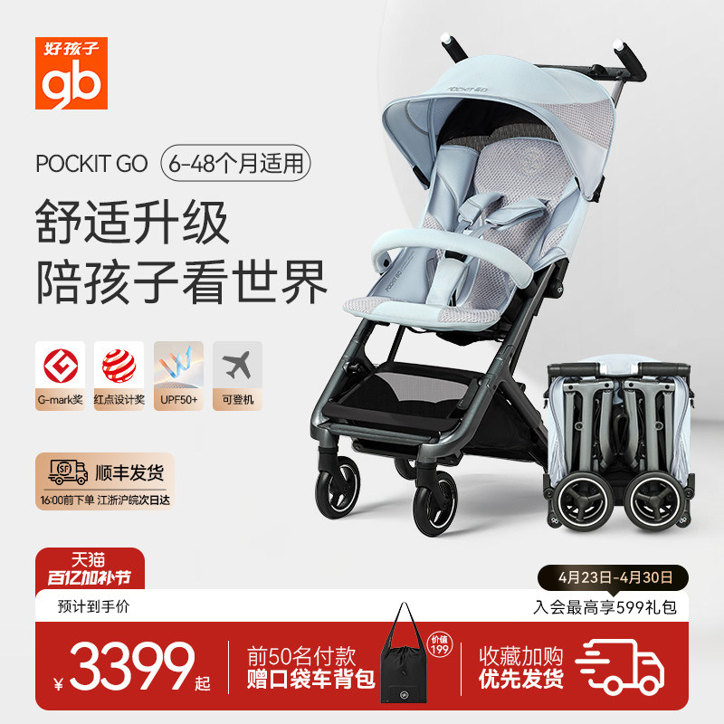 gb Goodbaby Pocket Stroller GO® マグネシウム合金製ベビーカー - 軽量、機内持ち込み可能、ワンクリック折りたたみ