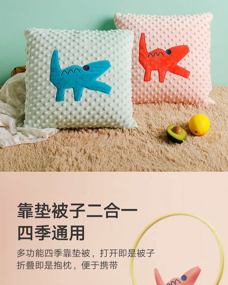 Goodbaby 好孩子 多功能两用豆豆靠垫被  A类标准 图5