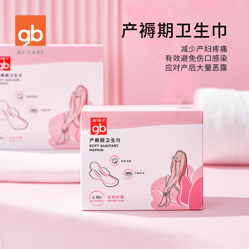 GB good child maternity puerperium period sanitary napkin postpartum confinement tampon extended L size 10 tablets