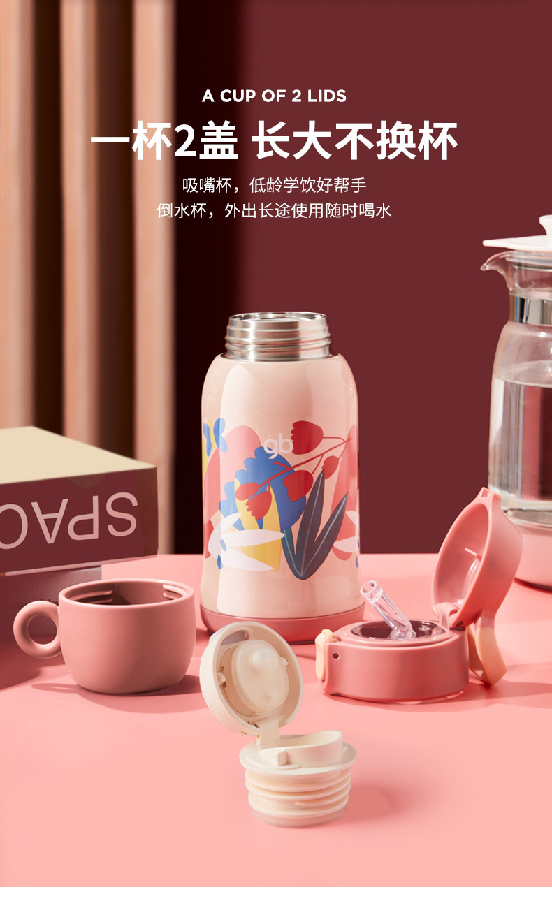 好孩子 儿童热带雨林保温杯 图1