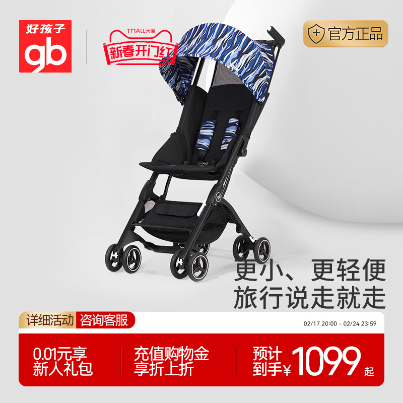 gb good kid pocket car stroller safety light boarding pass the trolley one-key folding POCKIT 3X-Taobao