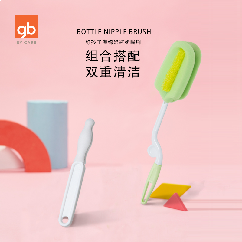 GB good kids sponge bottle brush nipple brush baby multifunctional cleaning brush bottle brush cup brush cleaning brush