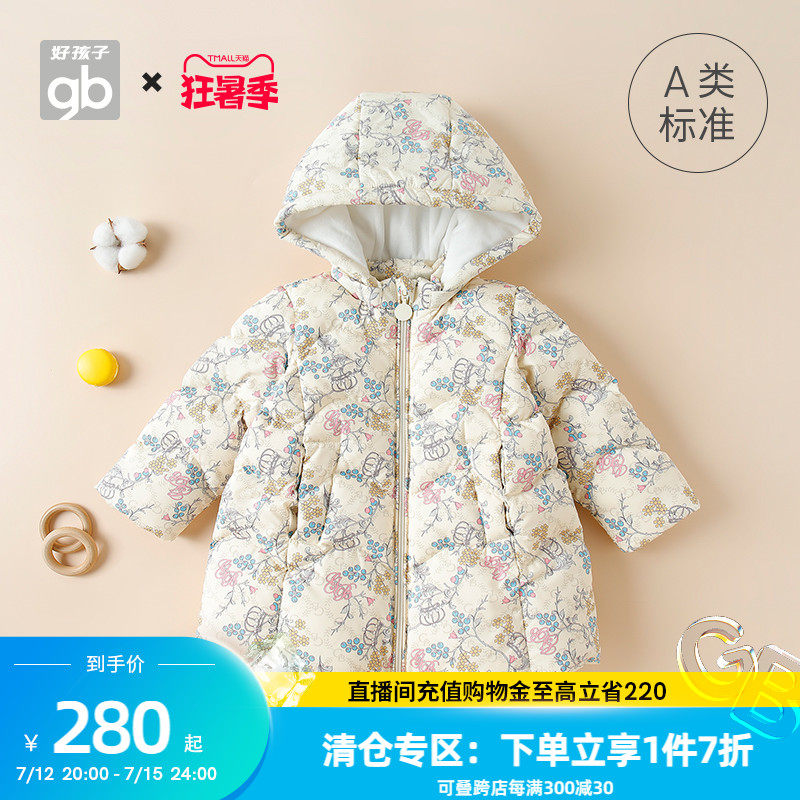 Goodbaby good boy children slim fit children thin down clothes short girl child baby baby even cap jacket cotton clothing winter