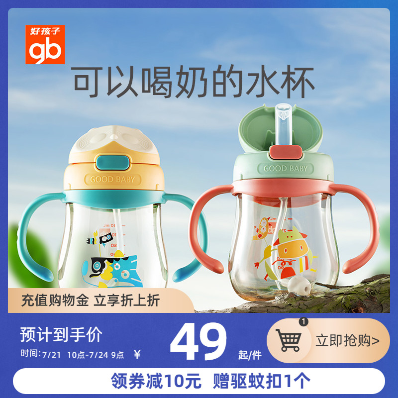 gb good boy ppsu straw cup bottle Big baby children's water cup Duckbill cup Baby learning drink cup 6 months