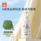 Моющее средство для бутылочек, чистящее средство, бутылочка для кормления для фруктов и овощей