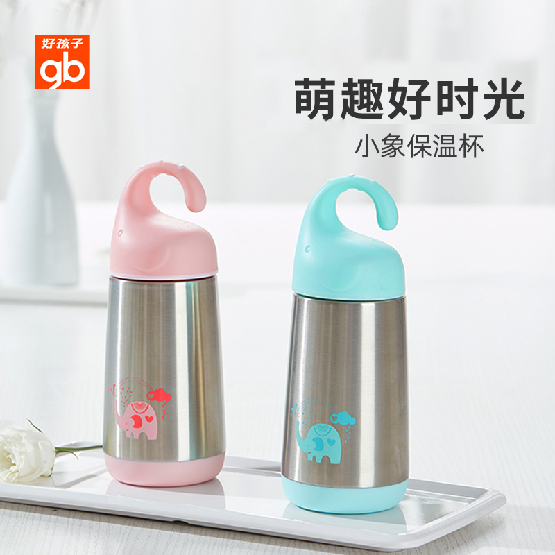 gb Goodbaby children's water cup Anti-fall drinking cup Anti-choke thermos cup Portable primary school children's kindergarten kettle water cup