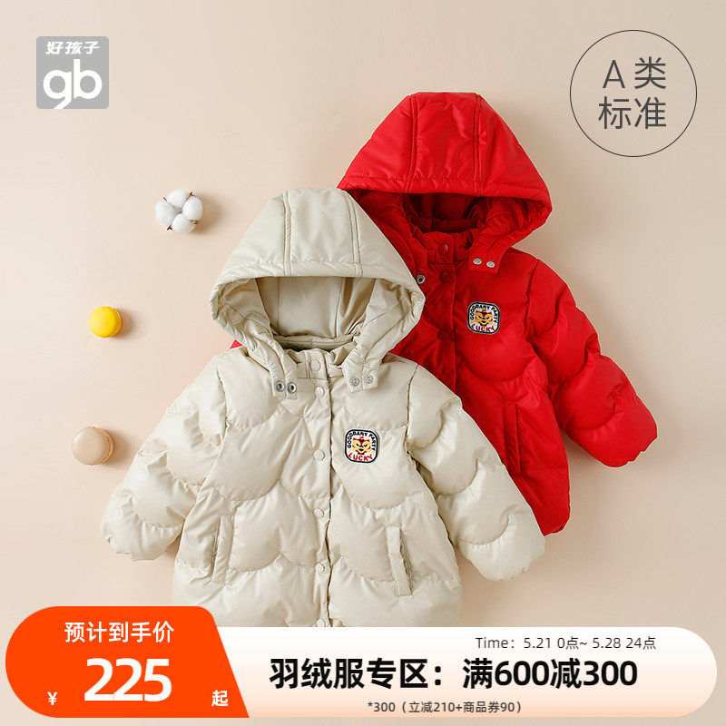Goodbaby Good Kids Dress Down Clothes Light Girl White Duck Suede Baby Even Cap Short winter clothing jacket