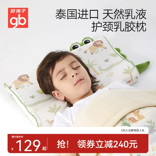 Детская импортная универсальная подушка для шеи для детского сада, Таиланд, с защитой шеи