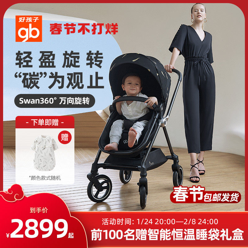 gb swan stroller