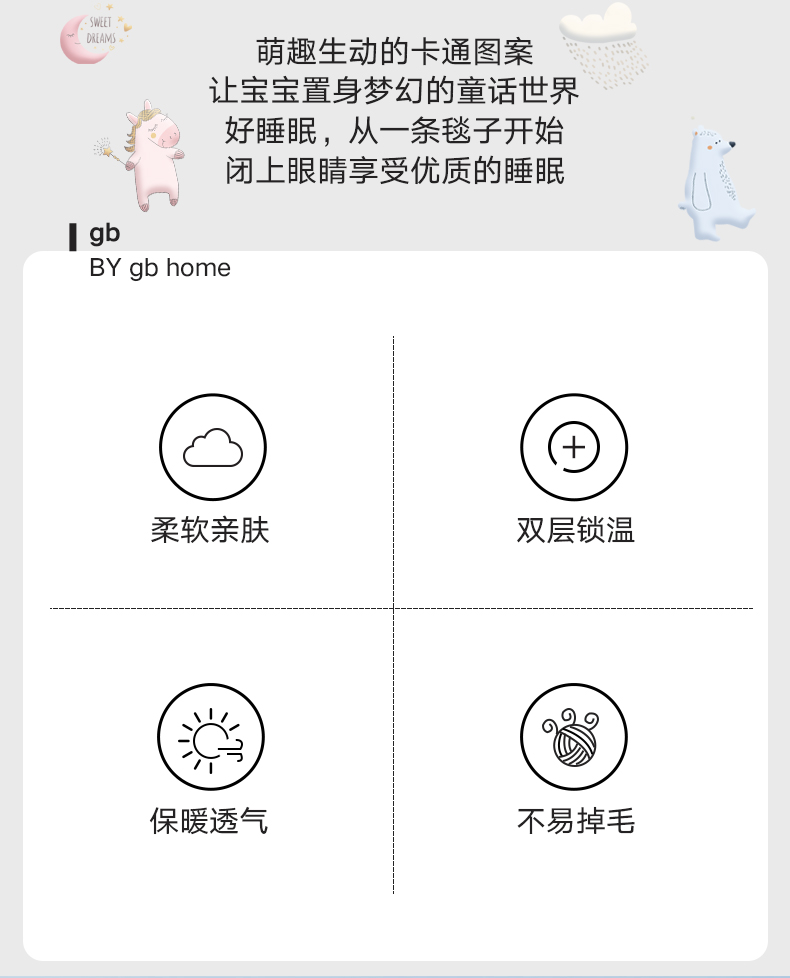 好孩子 gb 婴儿超柔毛毯 A类 140*100cm 图2