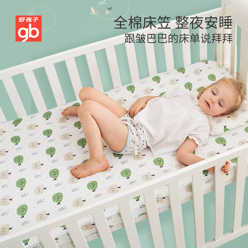 GB good kids baby bedding can be machine washed water wash non slip cotton long pile cotton bed Kasa baby bed Kasa bed sheets