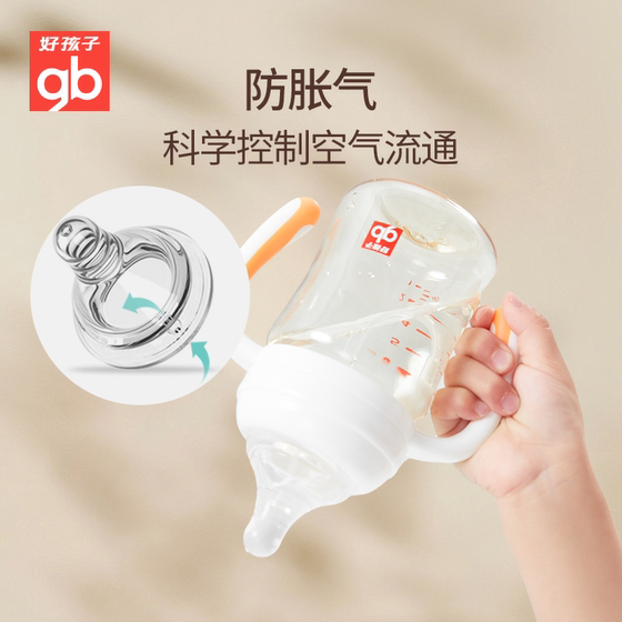 gb good baby ppsu bottle baby newborn one year old 2 years old and above drinking milk big baby gravity ball anti-flatulence