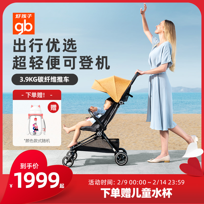 GB good kids fly feather light stroller one-handed folding boarding carbon fiber baby stroller can sit half lying