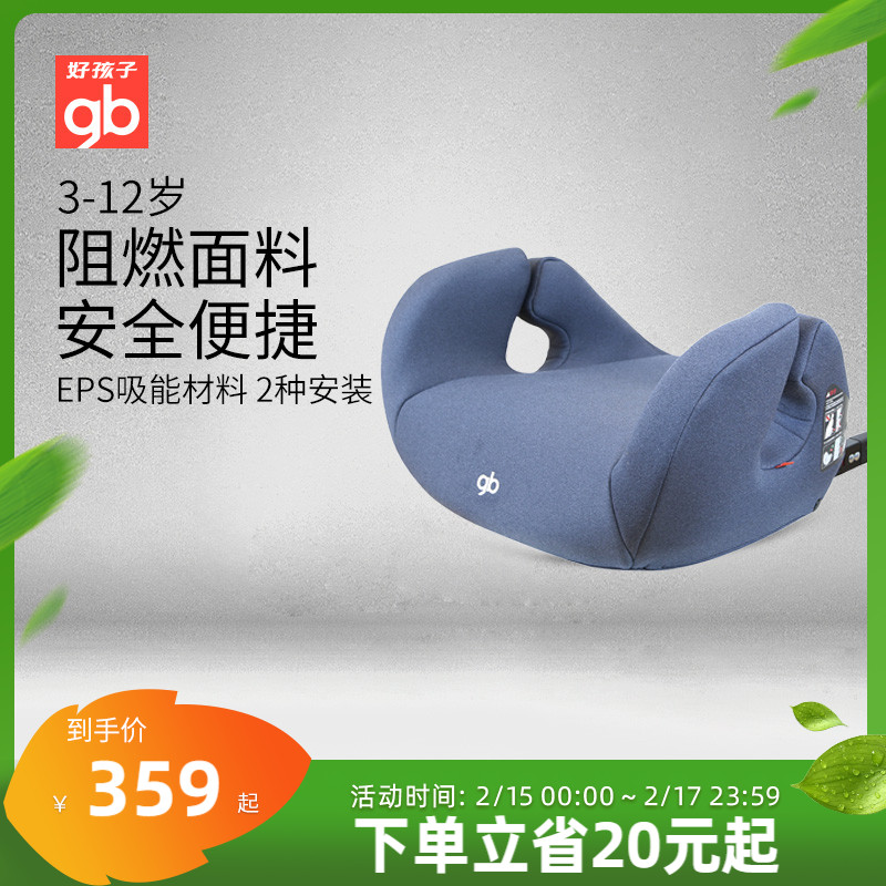 Goodbaby Child Safety Seat Booster Seat Safety Cushion ISOFIX Interface Installation 3-12 Years CS121