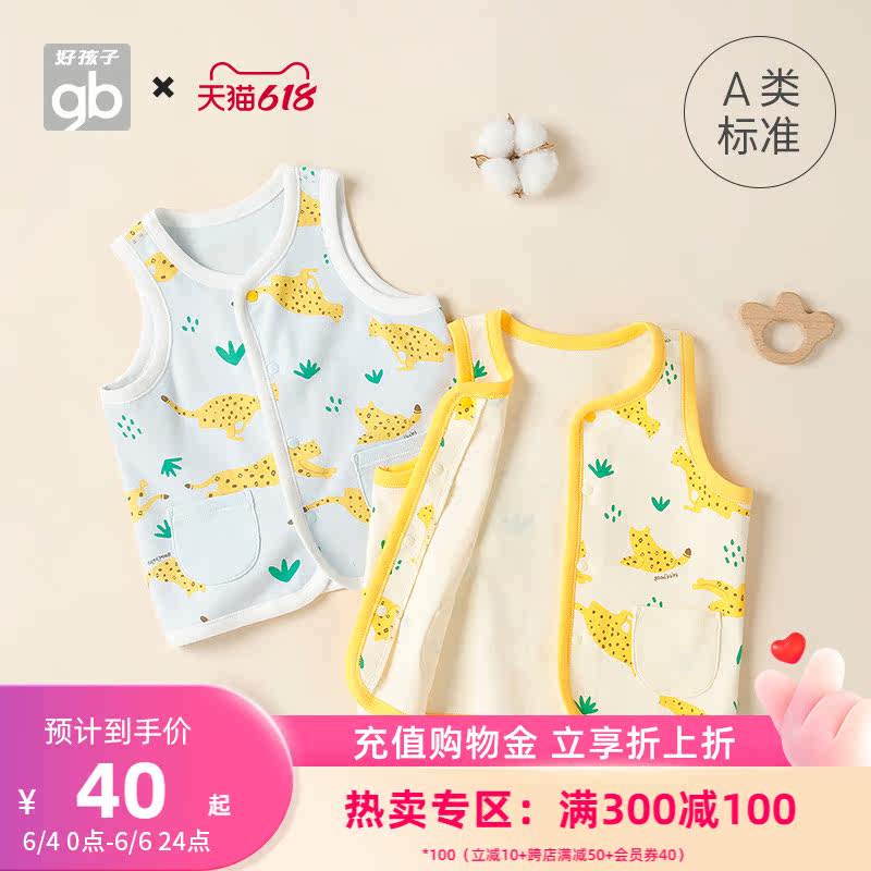 GoodbabyGood Kids Children's dress Children's waistcoat Boys stand out wearing vest female baby Thickened Kan Shoulder clothes