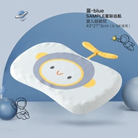 ГБ 【0-3 года, Baby Pro】 Star Cruise-Blue