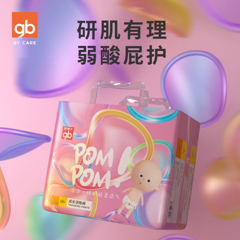 Goodbaby 好孩子 POMPOM 婴儿拉拉裤 成长训练裤 天猫优惠券折后￥34包邮（￥129-95）L26片、XL24片、XXL22片可选