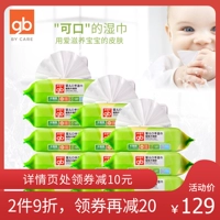 Gb tốt con bé lau trẻ sơ sinh tay ass đặc biệt xylitol khăn lau ướt 80 bơm 12 gói khăn ướt cho bé