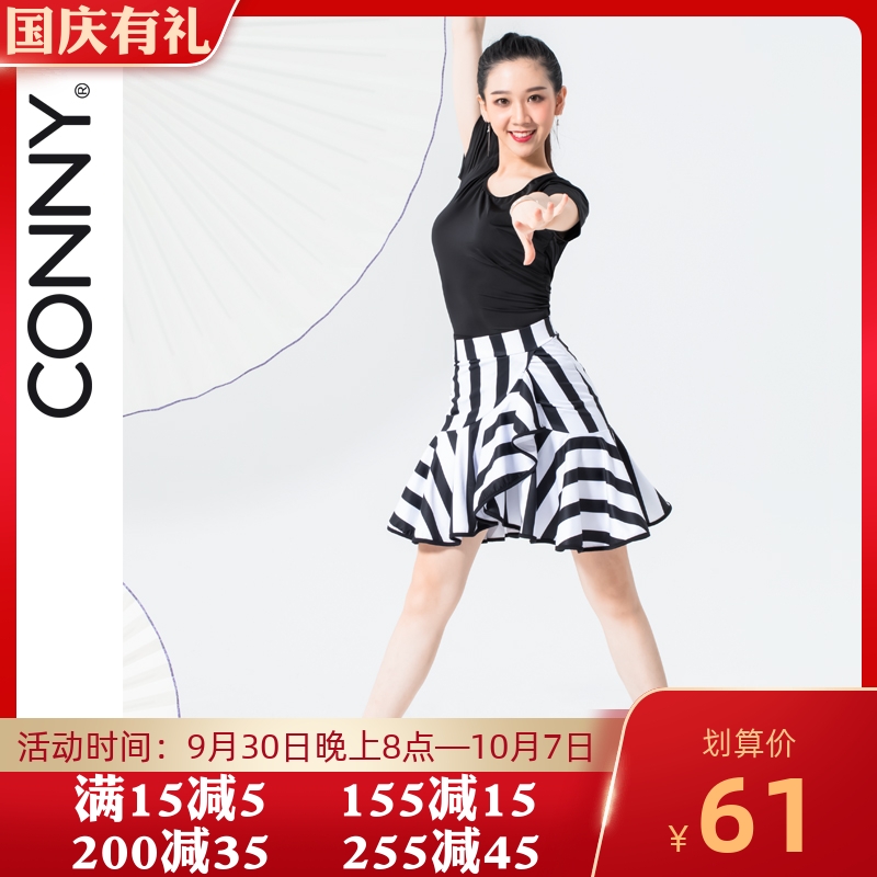 Adult Latin dance skirt new professional dance practice clothes modern dance skirt dance performance short skirt