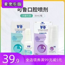 Kelu Oral Spray for Cats with Bad Breath Pets with Oral Ulcers Red and Swollen Gums for Dogs Reduces Inflammation