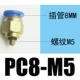 Đầu nối nhanh bằng khí nén Sợi dây cắm nhanh của khí quản xuyên thẳng qua các thành phần máy công cụ PC4PC6PC8PC10PC12-M5 - Công cụ điện khí nén