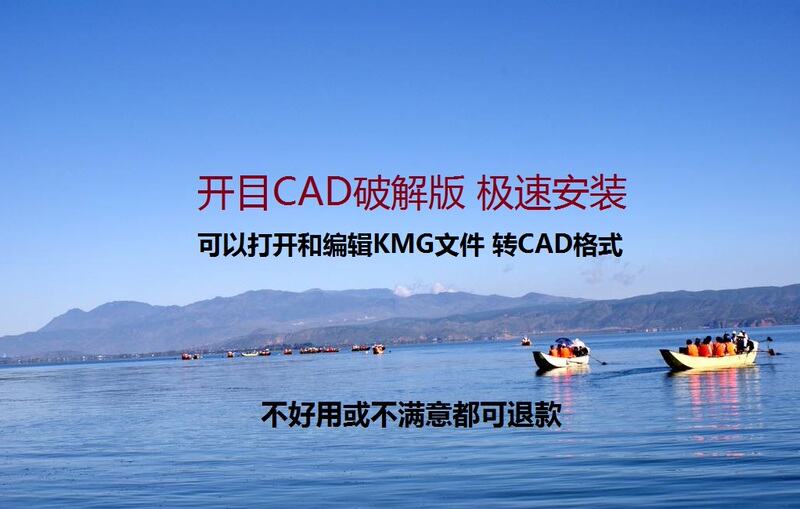 Kmcad Drawing Software Supports Kmg to Cad Format Conversion, with Tutorials
