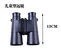 Special simulation telescope toys science early education childrens educational toys Military House binoculars